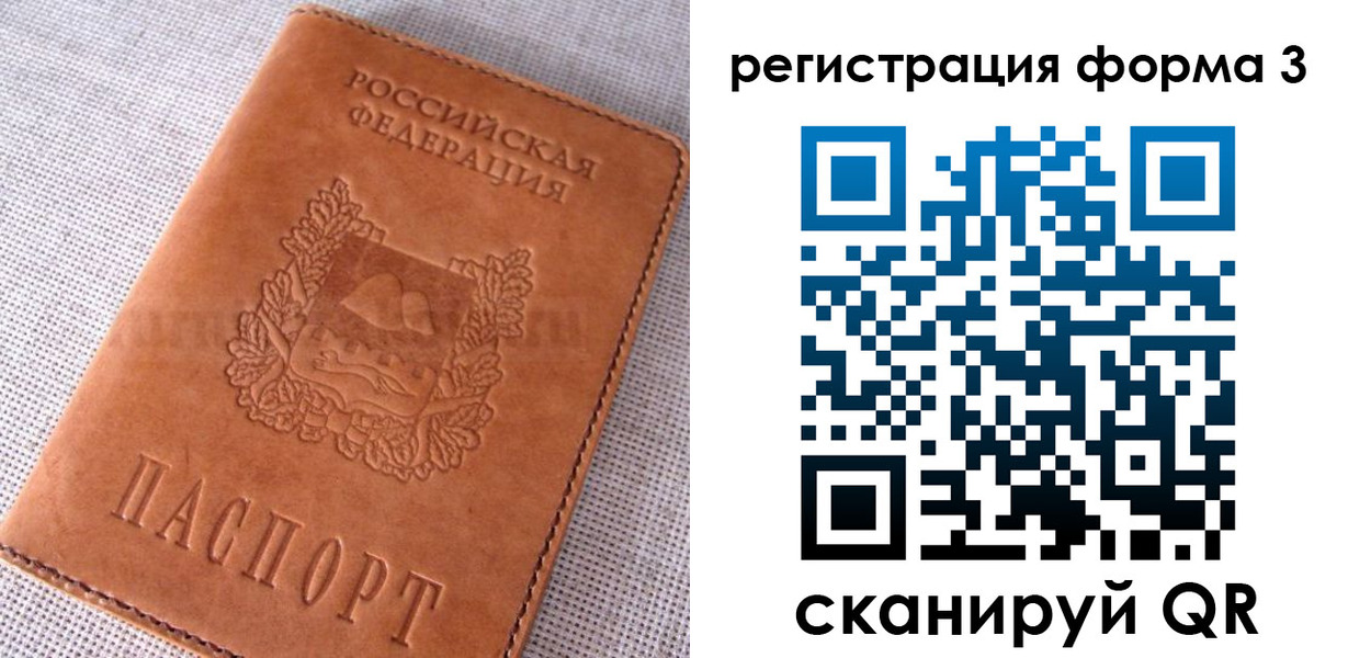 прописка паспорт в Камбарке