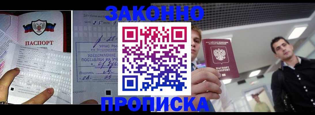 прописка регистрация в Камбарке