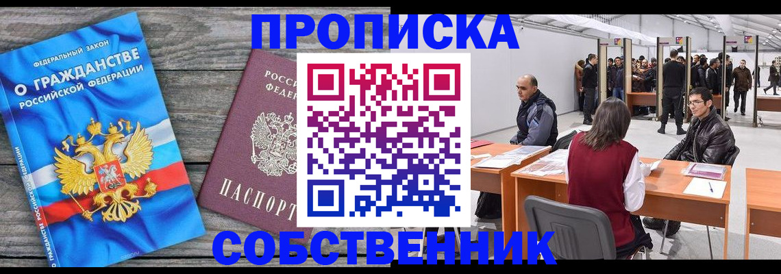 прописка 2025 в Камбарке