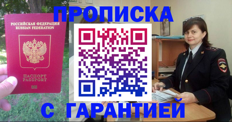 временная регистрация для всех в Камбарке