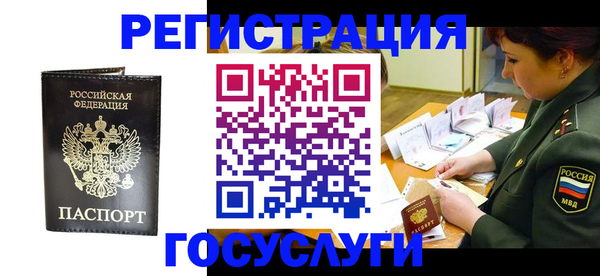 прописка для работы в Камбарке