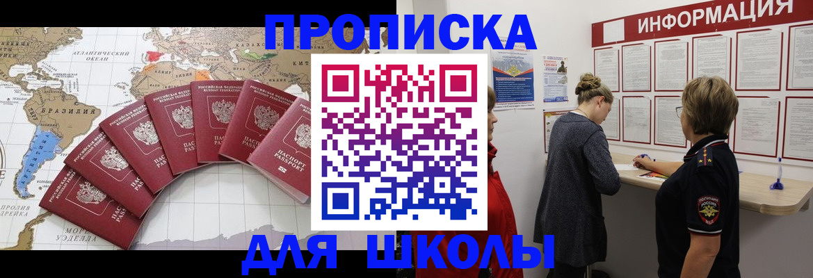 прописка законно в Камбарке