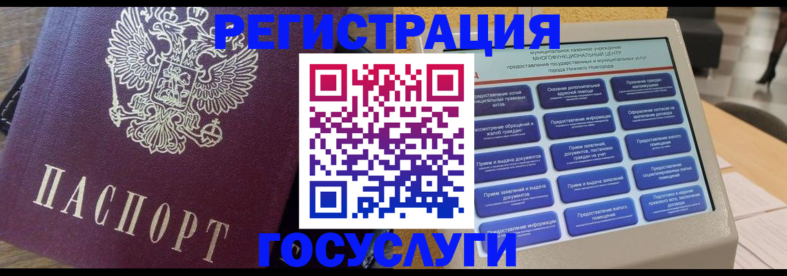 прописка законно в Камбарке